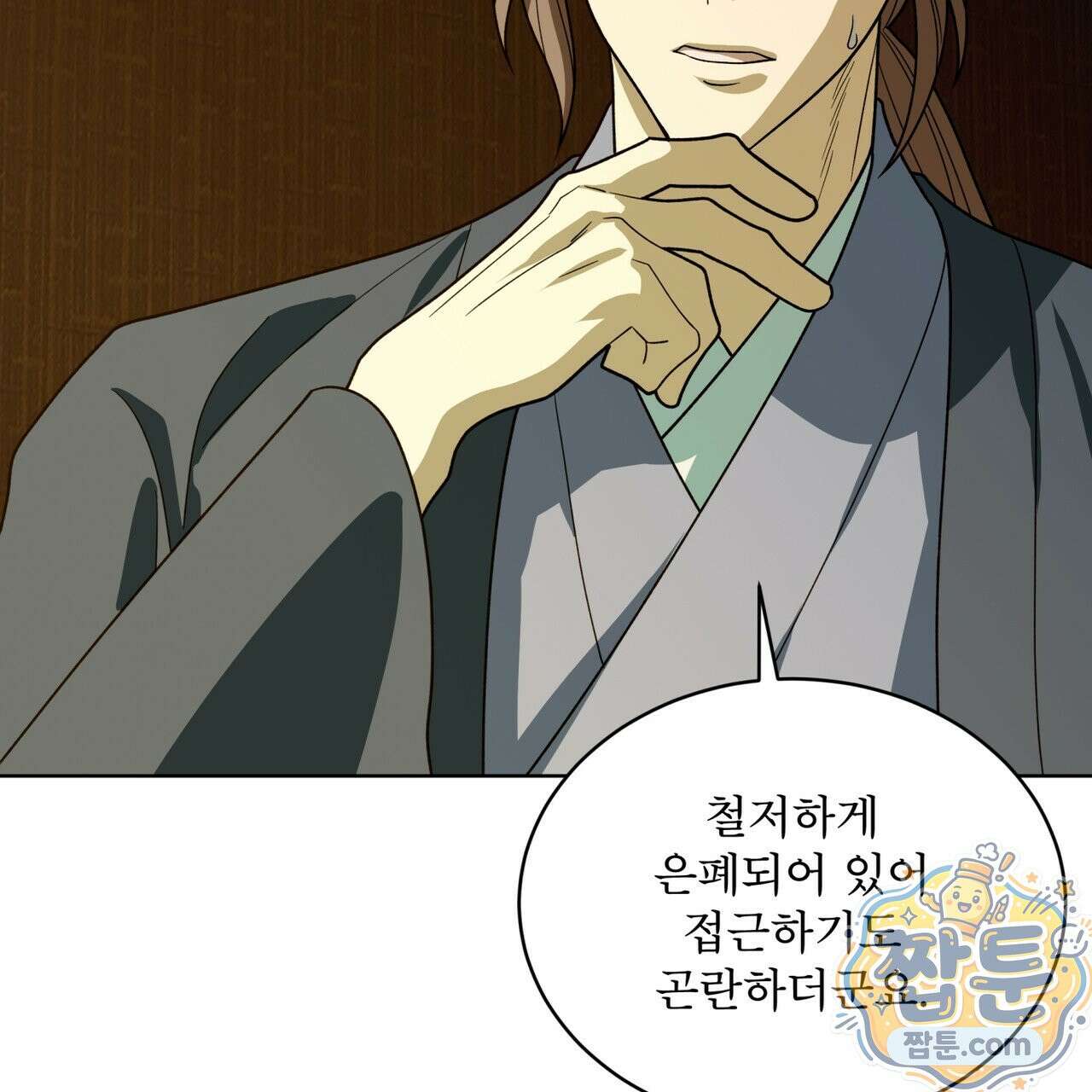 천추세인 96화 116