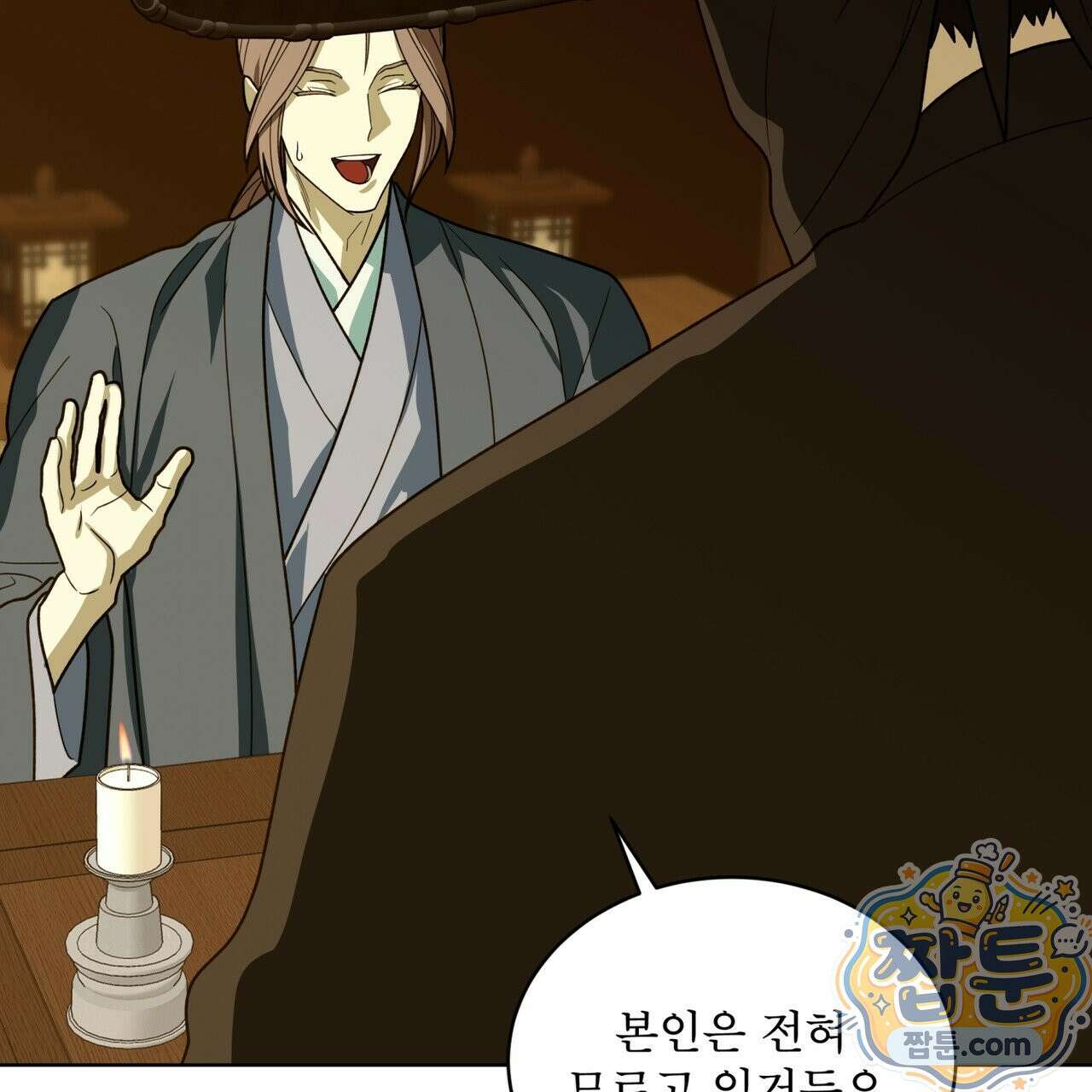 천추세인 96화 118