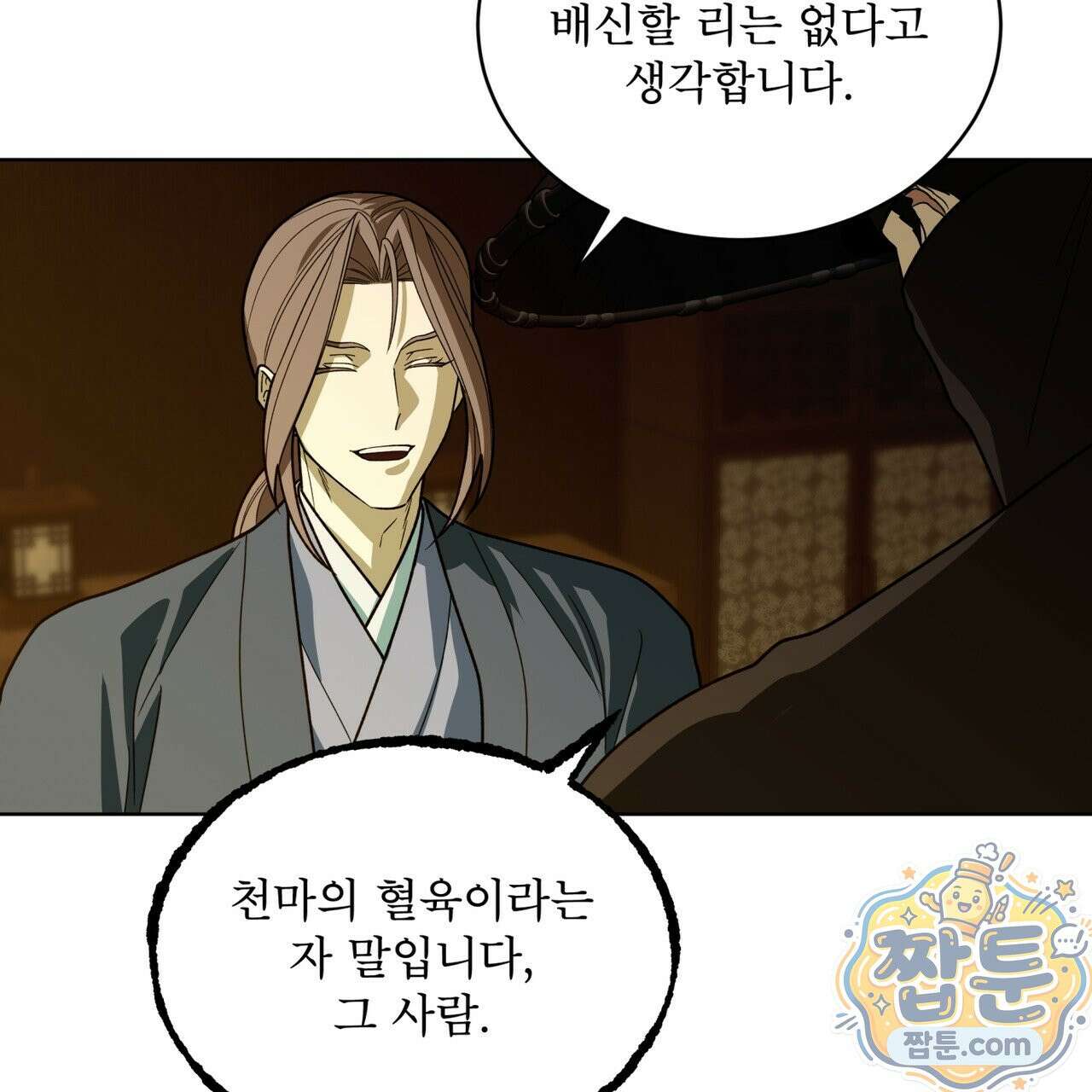 천추세인 96화 128