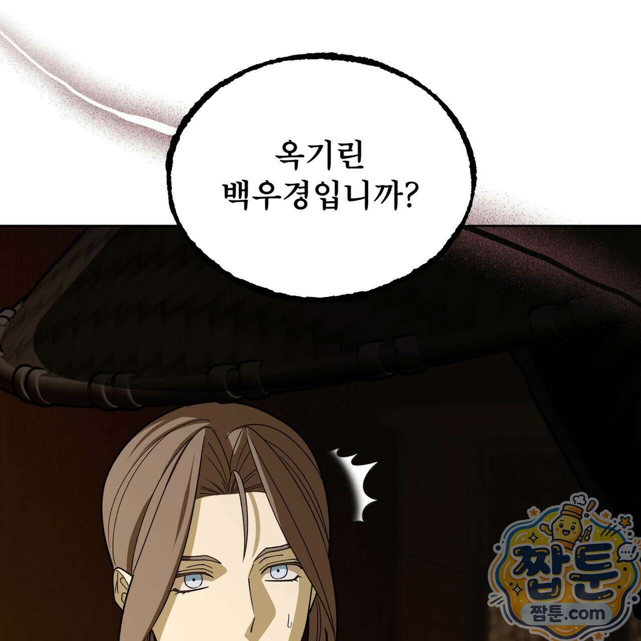 천추세인 96화 131