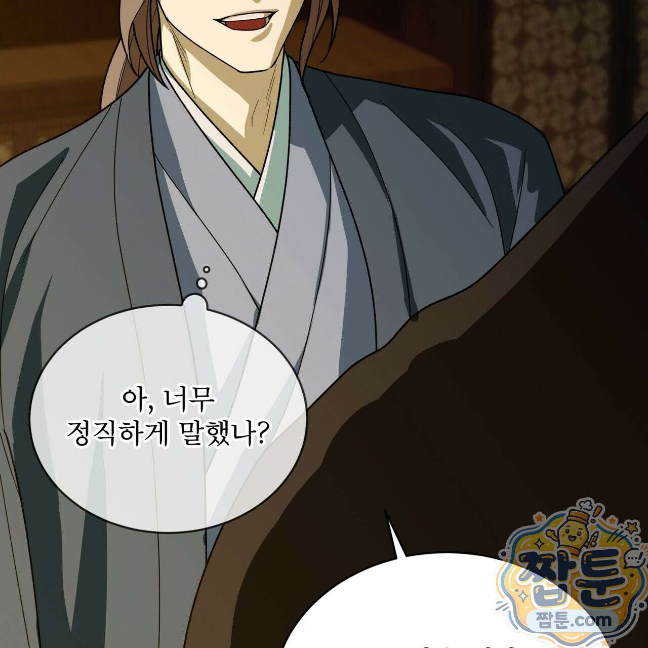천추세인 96화 132