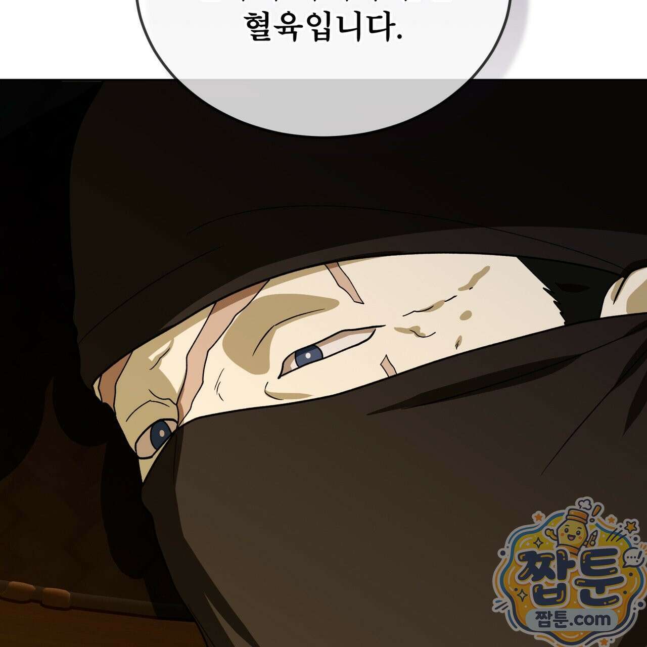 천추세인 96화 138