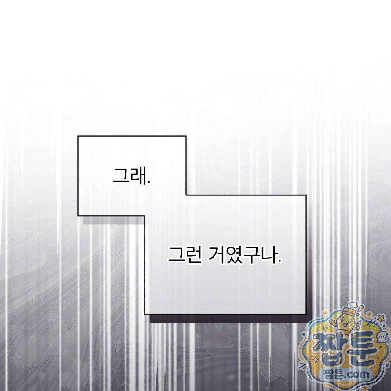 천추세인 96화 140