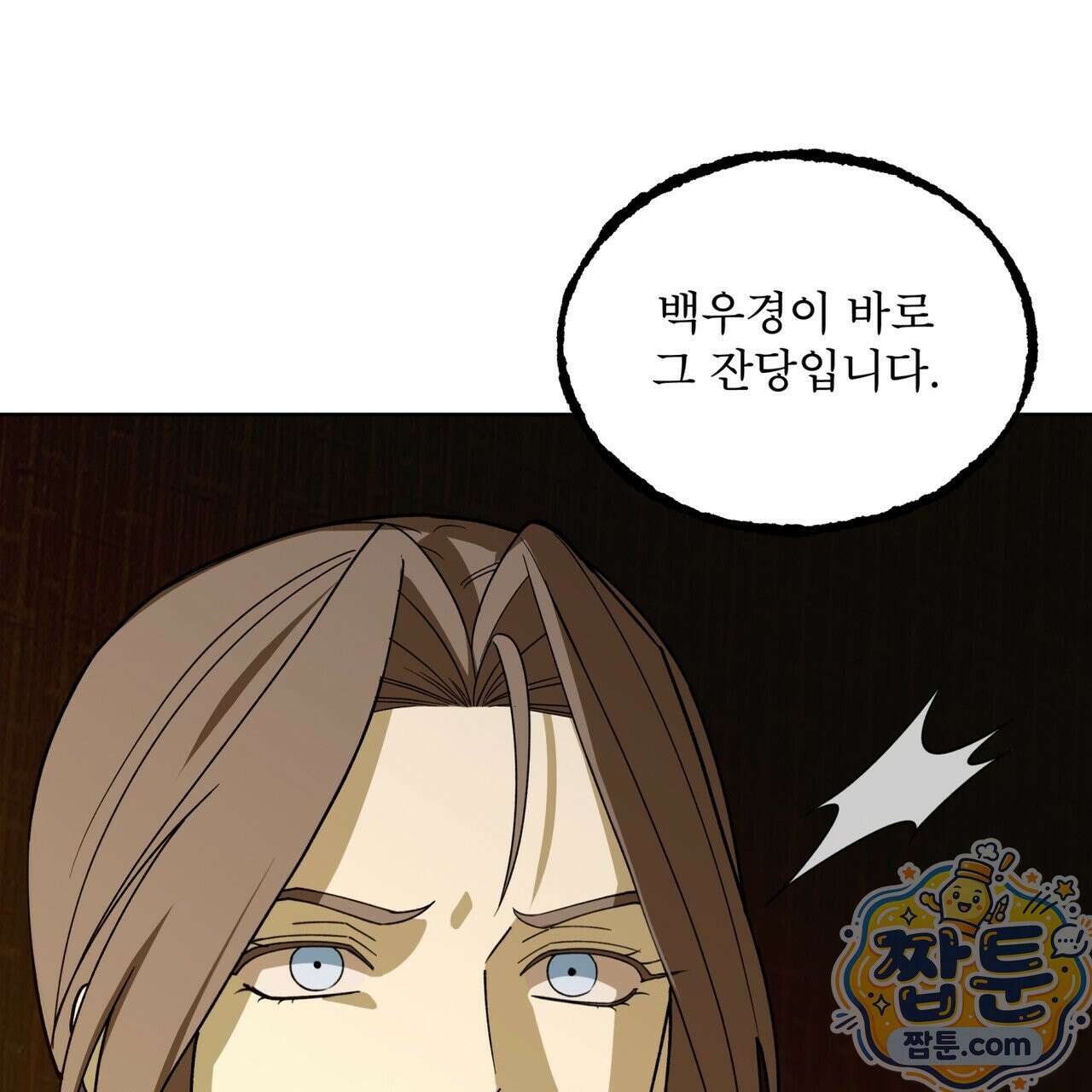 천추세인 96화 150