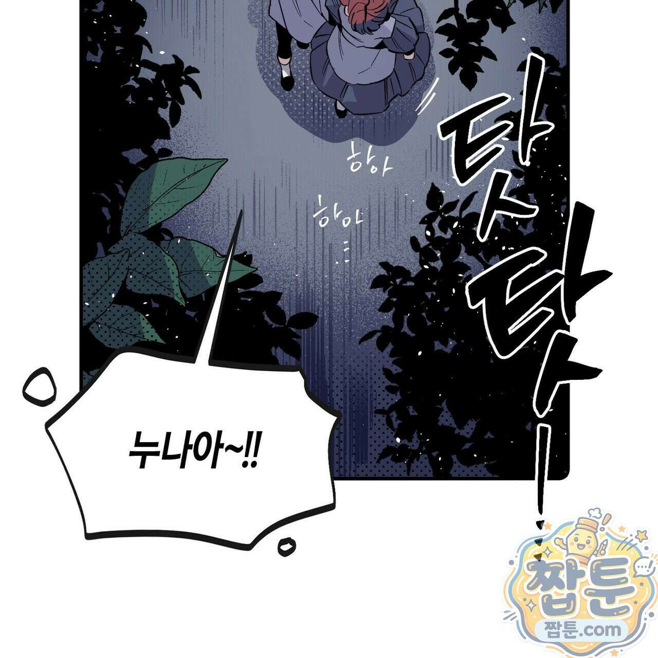 대마법사는 영웅이 되고 싶지 않다 18화 2