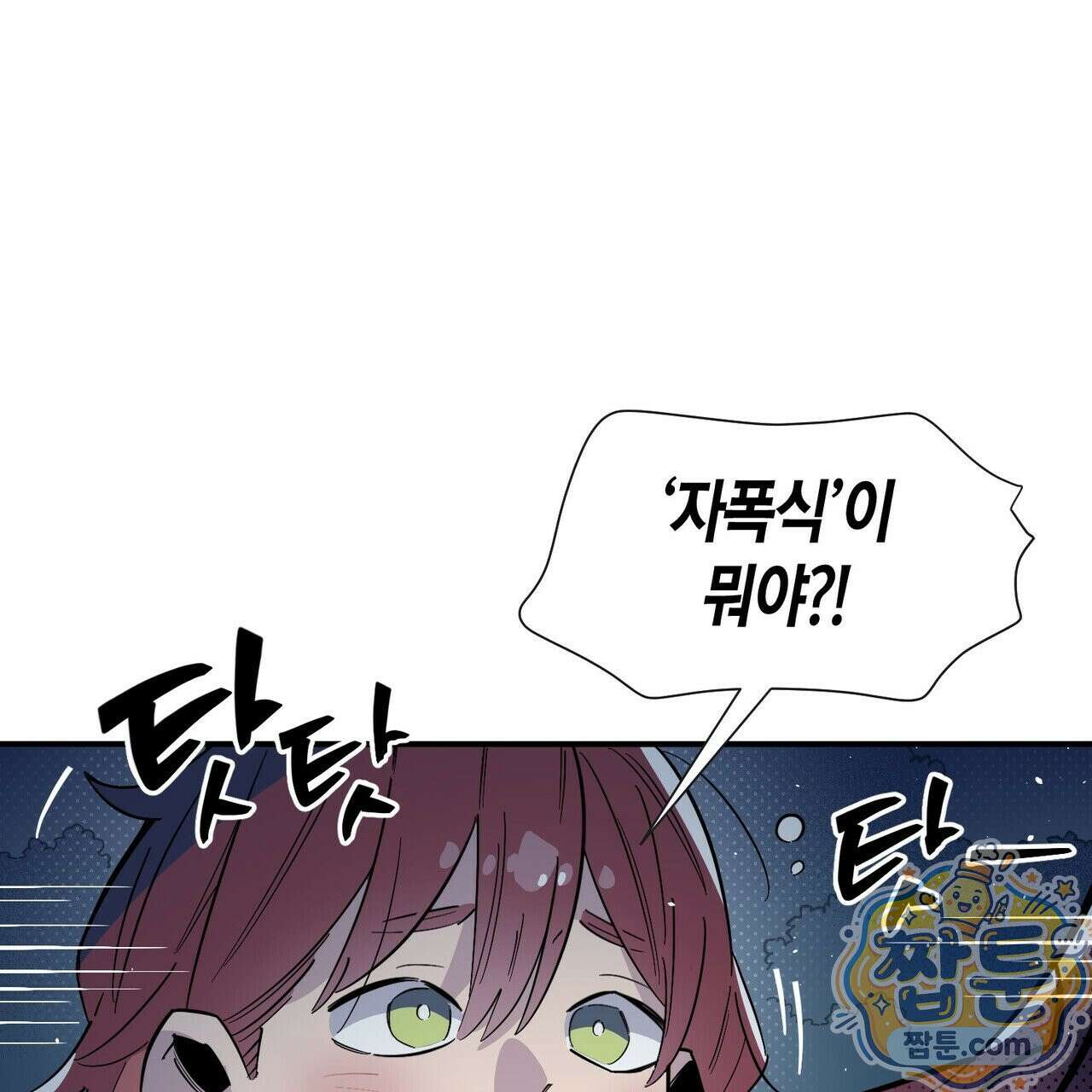 대마법사는 영웅이 되고 싶지 않다 18화 3