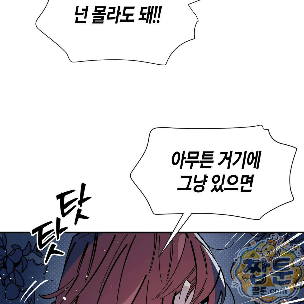 대마법사는 영웅이 되고 싶지 않다 18화 5