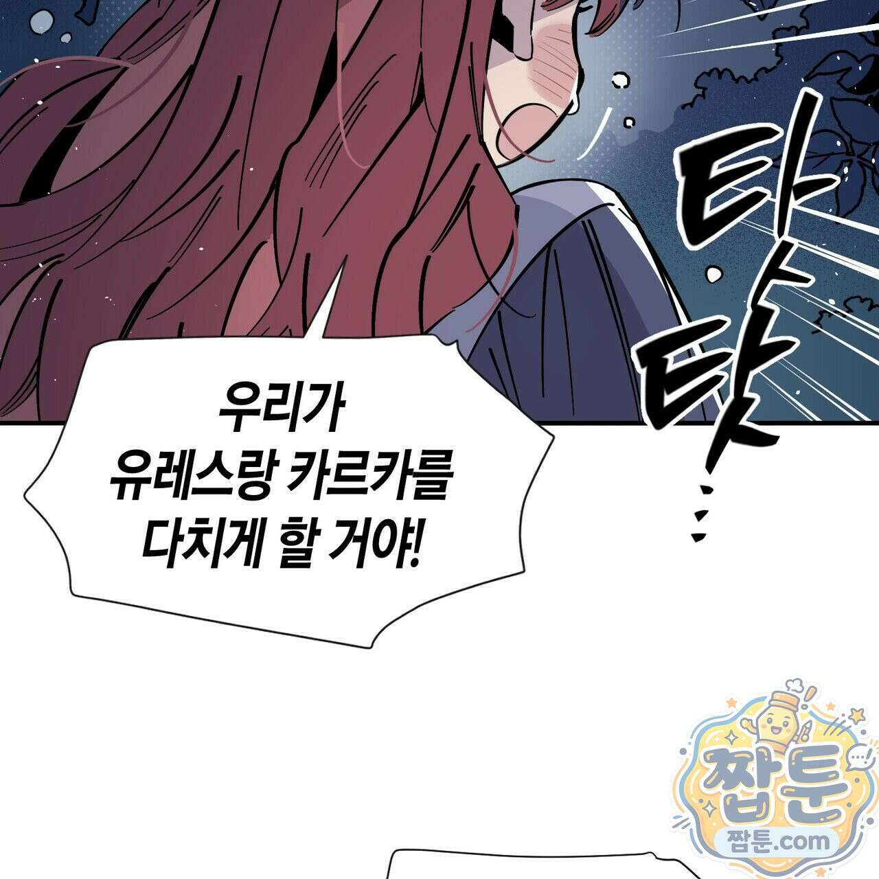 대마법사는 영웅이 되고 싶지 않다 18화 6
