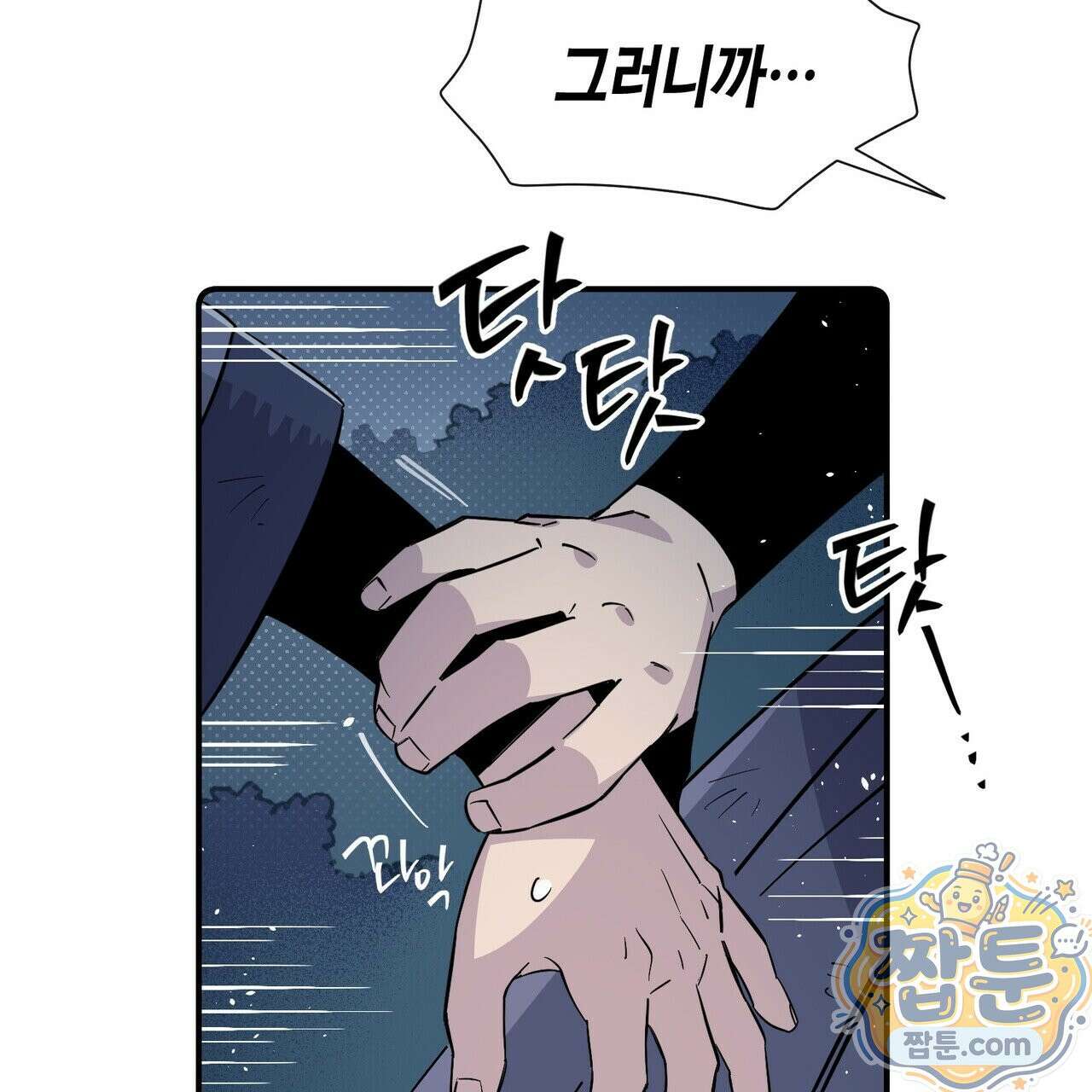 대마법사는 영웅이 되고 싶지 않다 18화 7