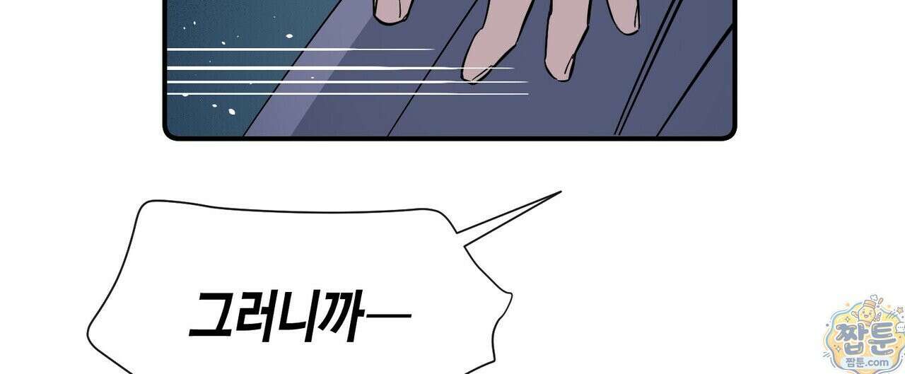 대마법사는 영웅이 되고 싶지 않다 18화 8