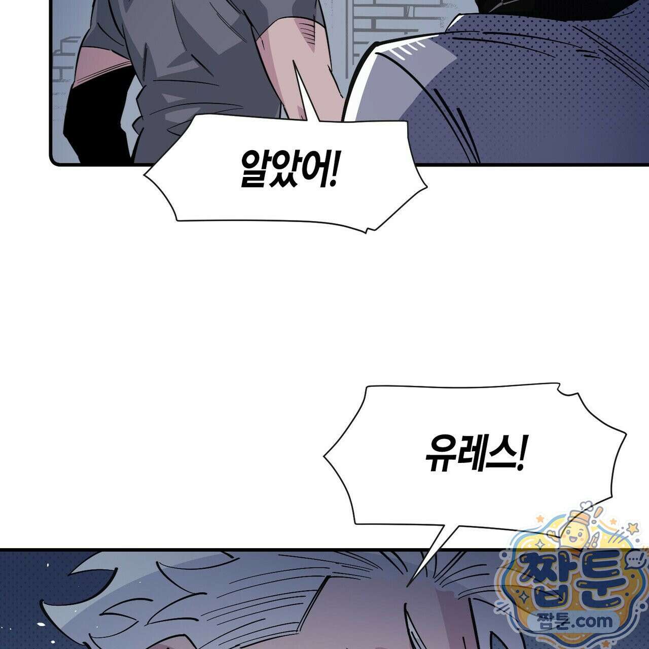 대마법사는 영웅이 되고 싶지 않다 18화 18
