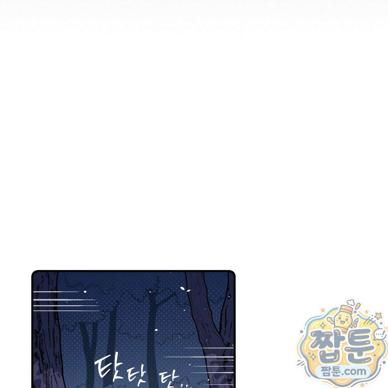 대마법사는 영웅이 되고 싶지 않다 18화 27