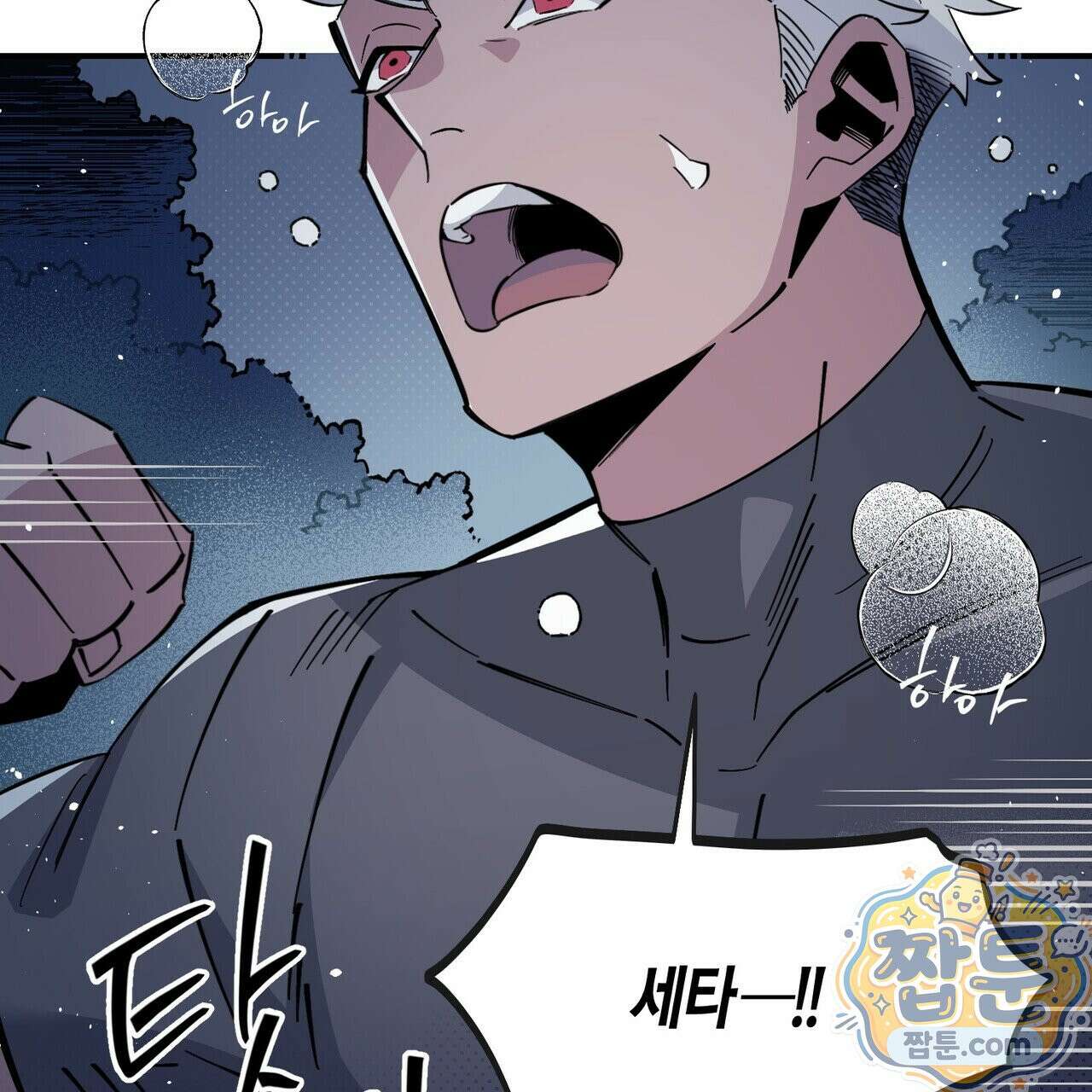대마법사는 영웅이 되고 싶지 않다 18화 30