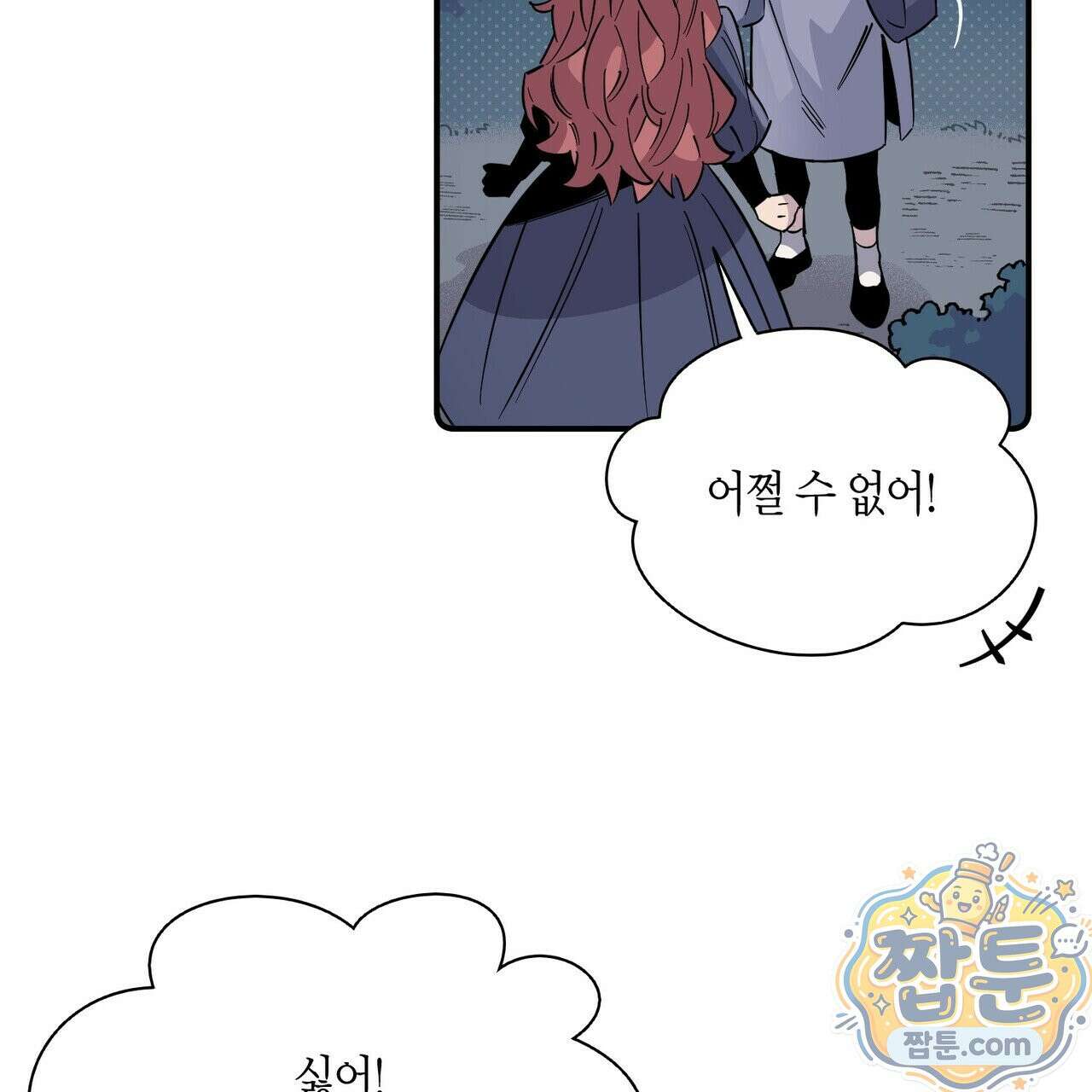대마법사는 영웅이 되고 싶지 않다 18화 34
