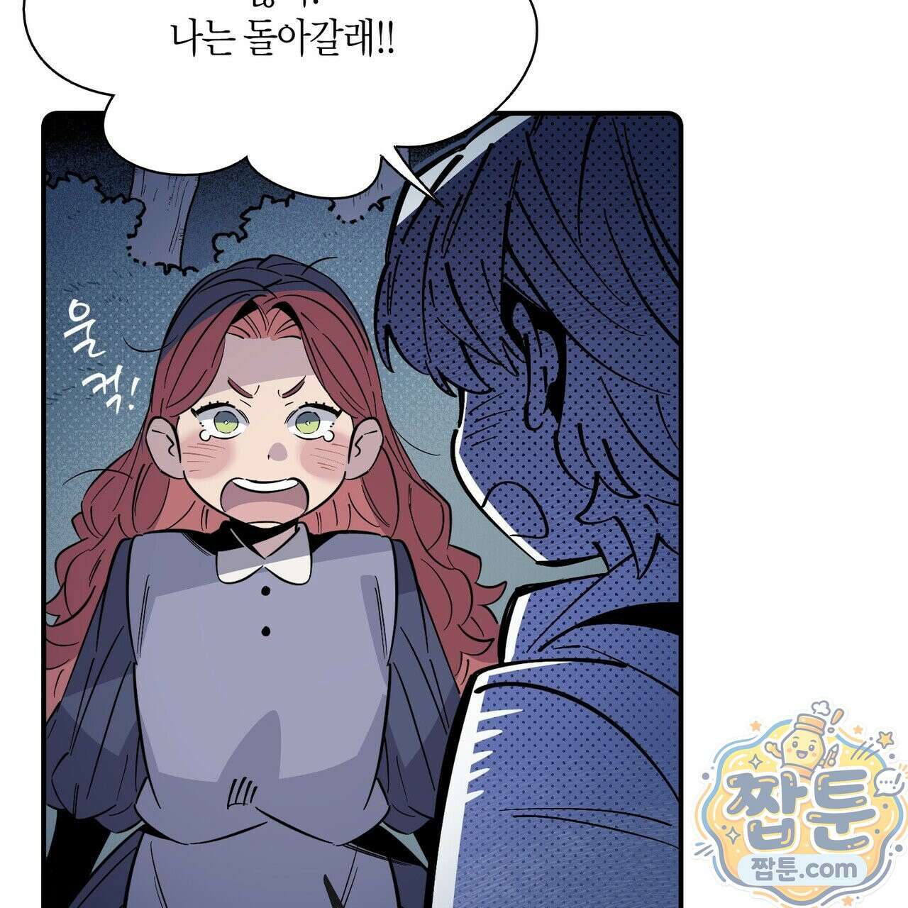 대마법사는 영웅이 되고 싶지 않다 18화 35