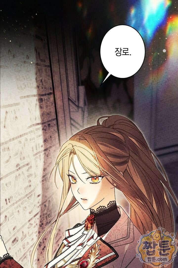 네 목을 비트는 새벽 53화 1