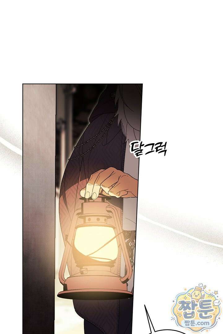 네 목을 비트는 새벽 53화 3