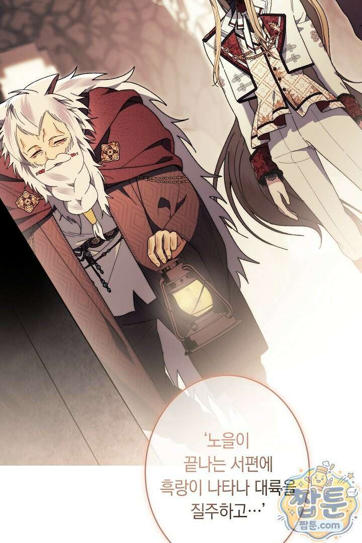 네 목을 비트는 새벽 53화 6