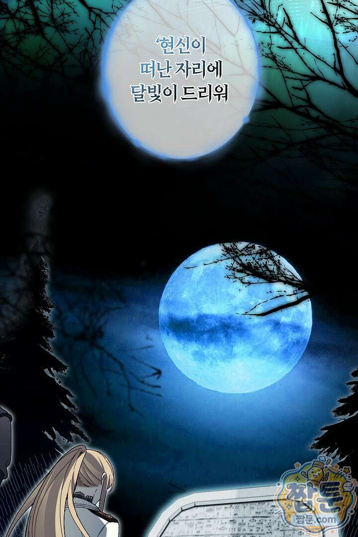 네 목을 비트는 새벽 53화 12