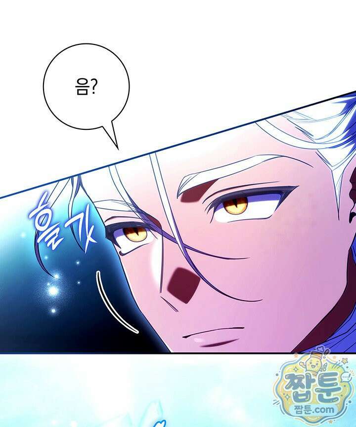 아빠, 저는 아무것도 하지 않을게요 83화 5
