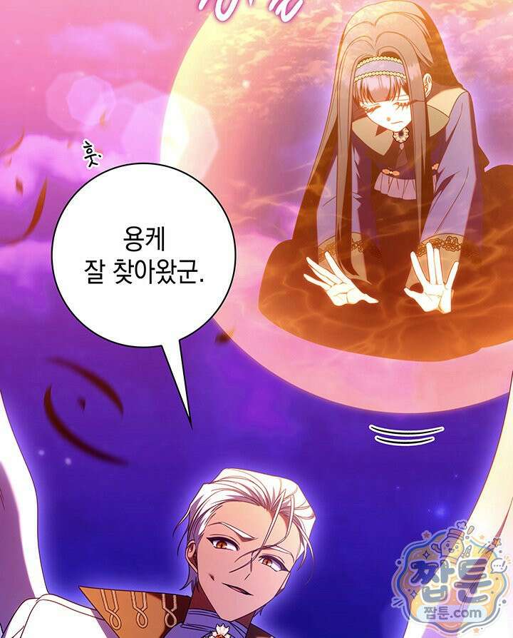 아빠, 저는 아무것도 하지 않을게요 83화 22