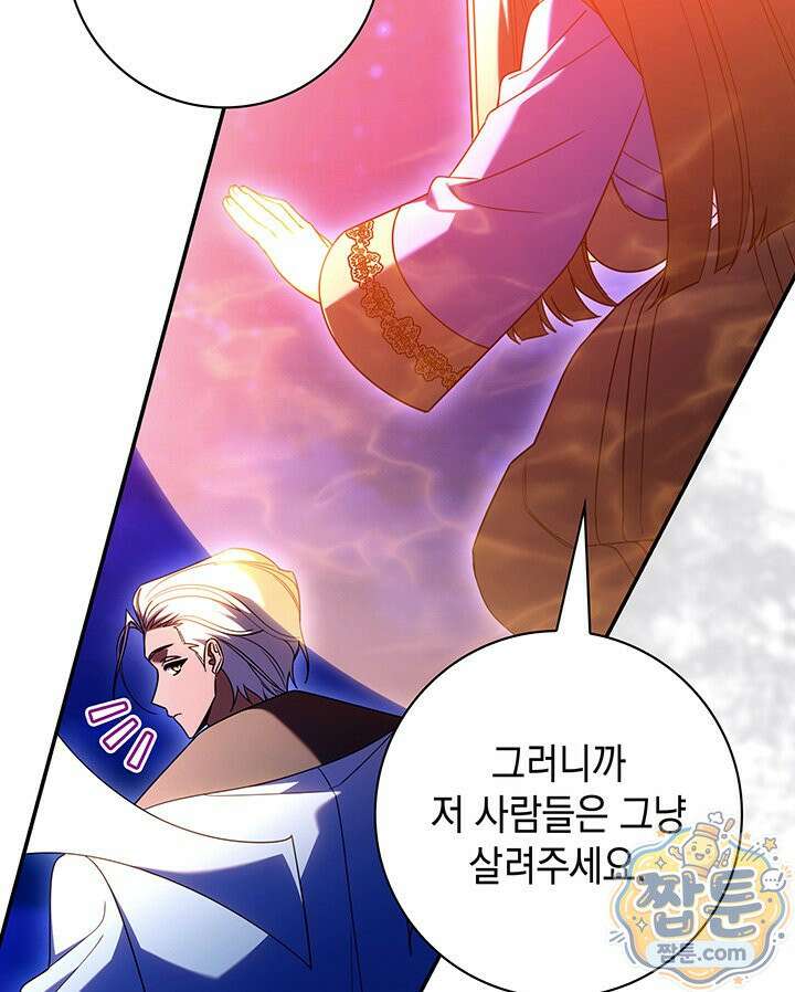 아빠, 저는 아무것도 하지 않을게요 83화 29