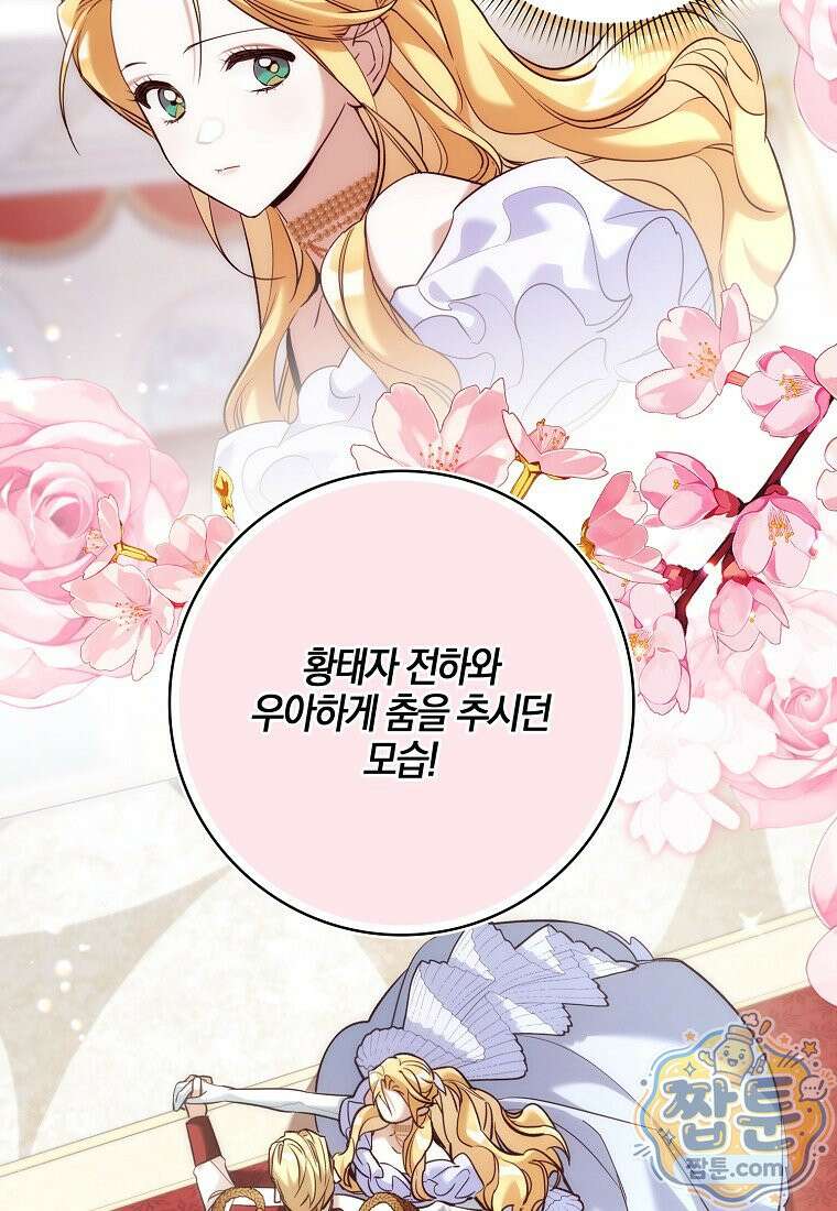 대공님이 이상한 데에 눈을 떴습니다 32화 10