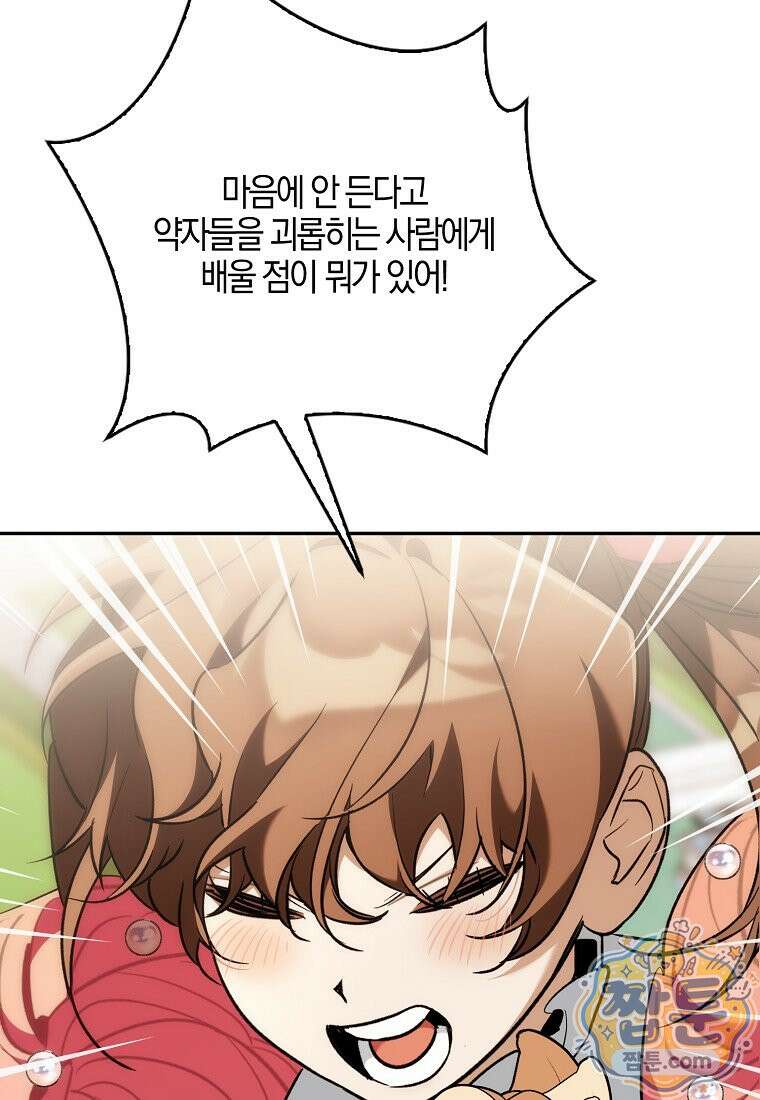 대공님이 이상한 데에 눈을 떴습니다 32화 19