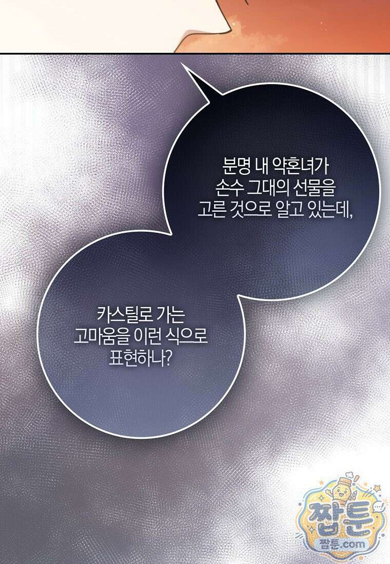 대공님이 이상한 데에 눈을 떴습니다 32화 31