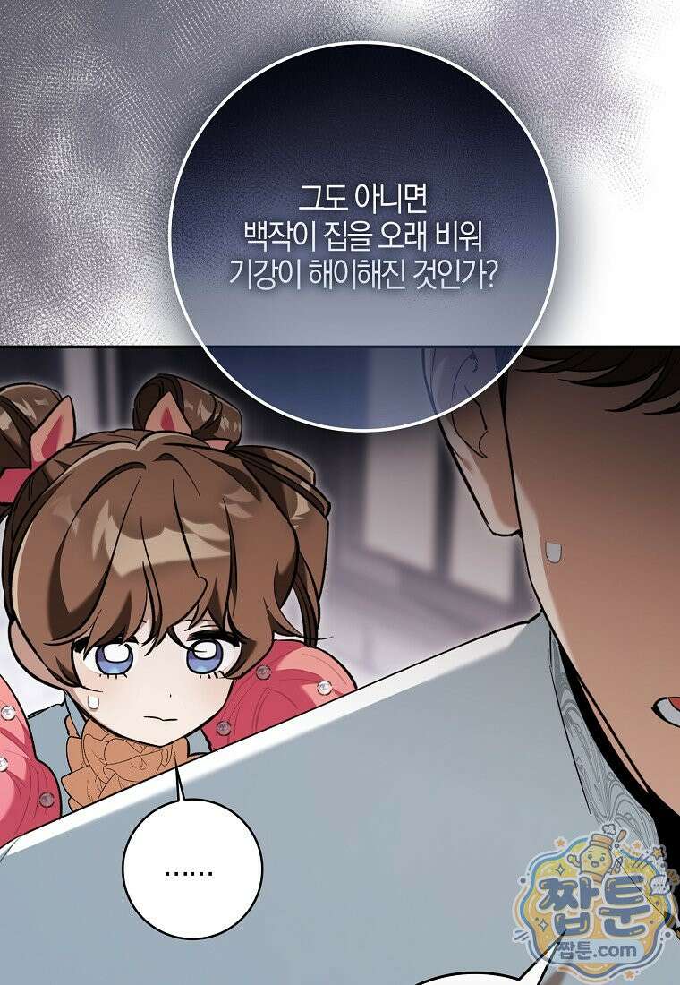 대공님이 이상한 데에 눈을 떴습니다 32화 32