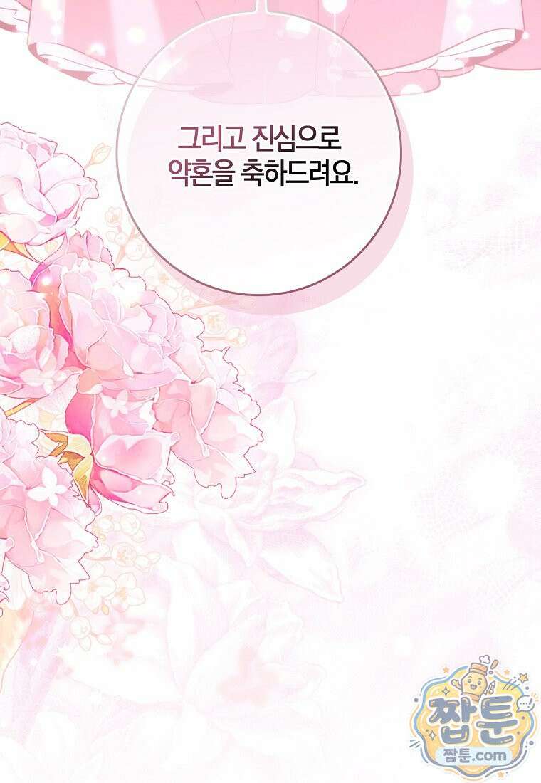대공님이 이상한 데에 눈을 떴습니다 32화 64