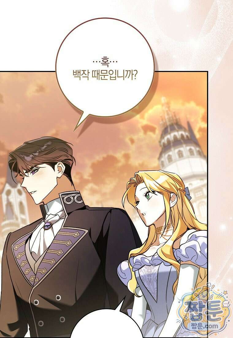 대공님이 이상한 데에 눈을 떴습니다 32화 69
