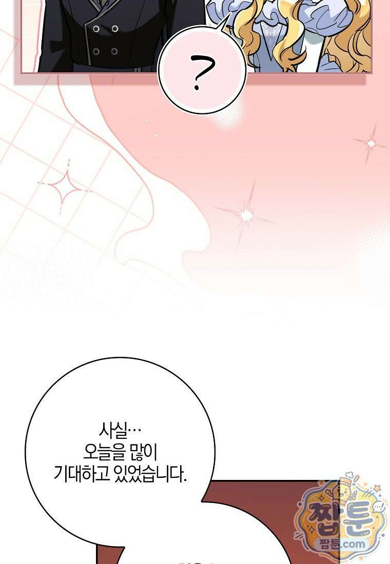 대공님이 이상한 데에 눈을 떴습니다 32화 77
