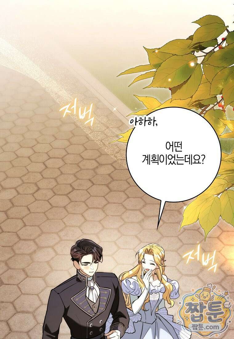 대공님이 이상한 데에 눈을 떴습니다 32화 79