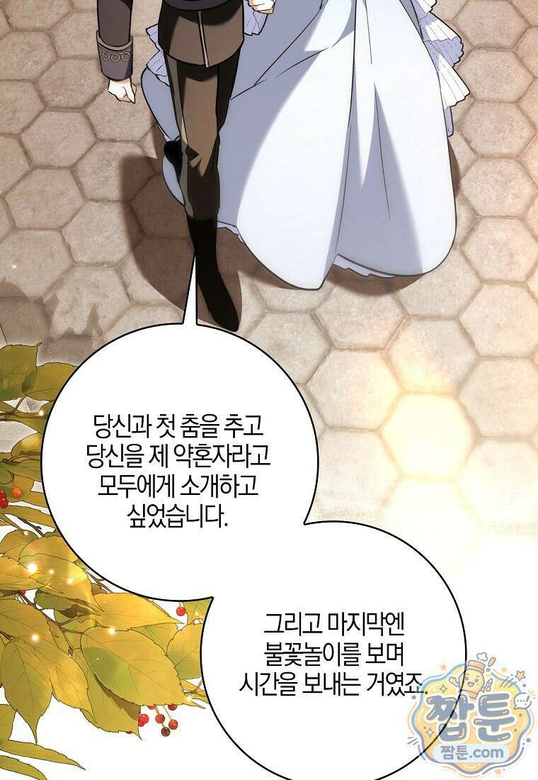 대공님이 이상한 데에 눈을 떴습니다 32화 80