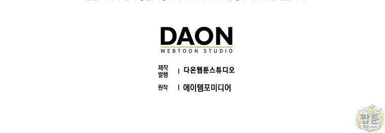 대공님이 이상한 데에 눈을 떴습니다 32화 96