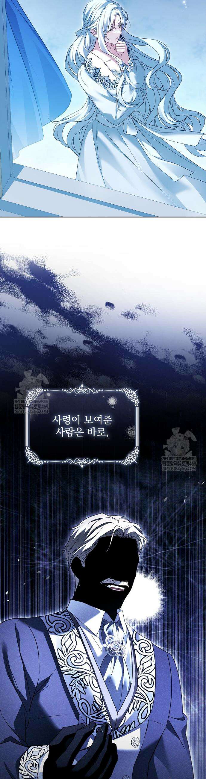 여보, 왜 이혼은 안 되나요? 69화 2