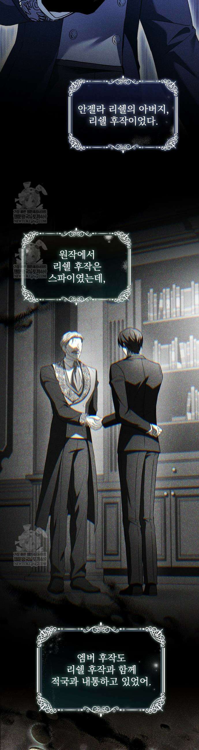 여보, 왜 이혼은 안 되나요? 69화 3