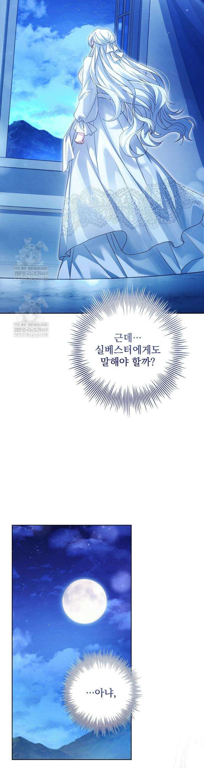 여보, 왜 이혼은 안 되나요? 69화 6