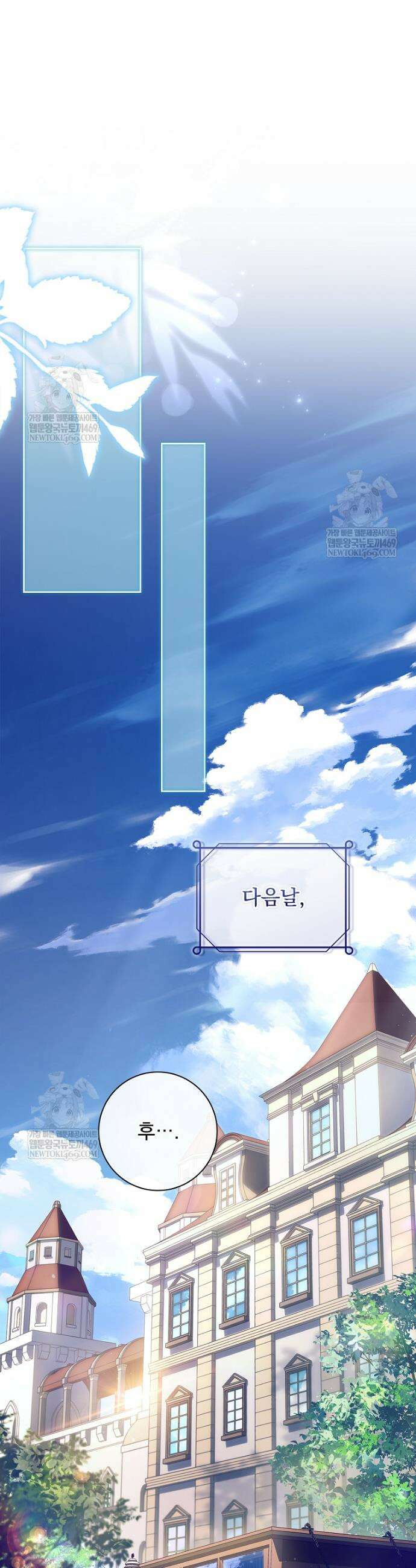여보, 왜 이혼은 안 되나요? 69화 8