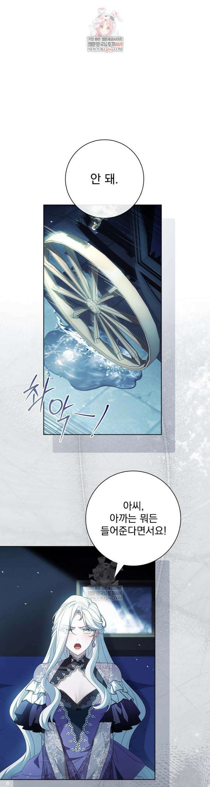 여보, 왜 이혼은 안 되나요? 79화 1