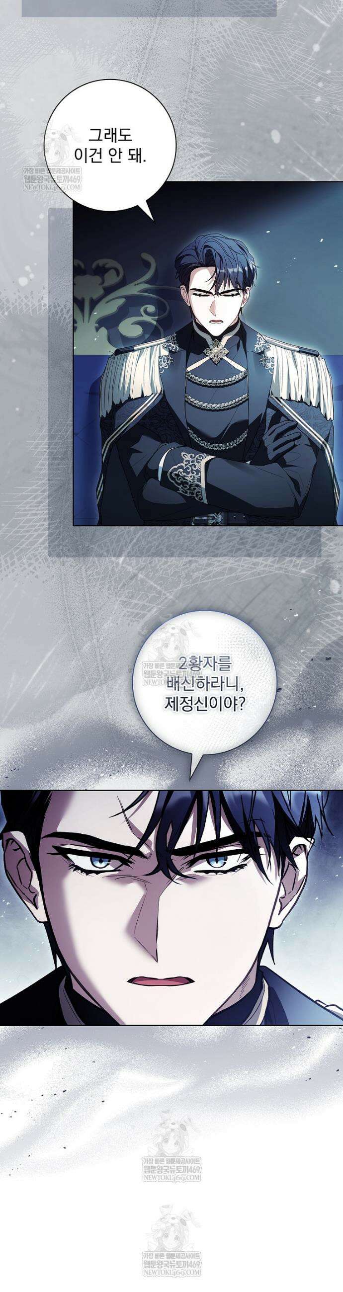 여보, 왜 이혼은 안 되나요? 79화 2