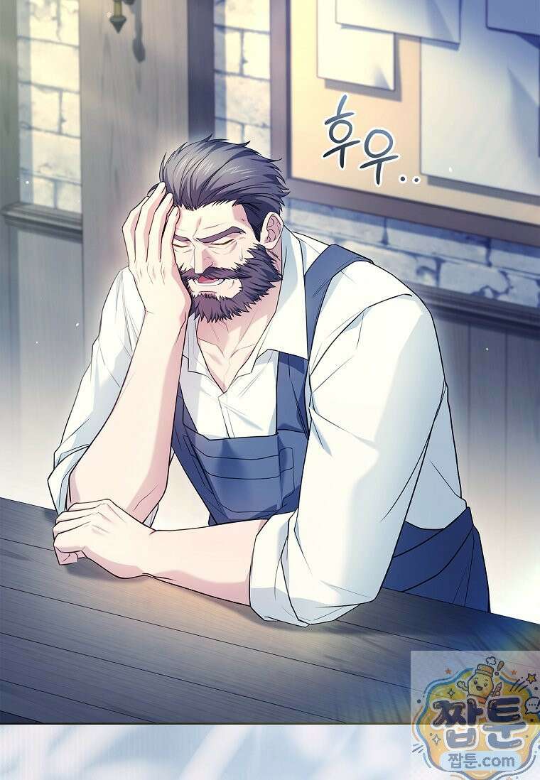 여보, 왜 이혼은 안 되나요? 88화 2