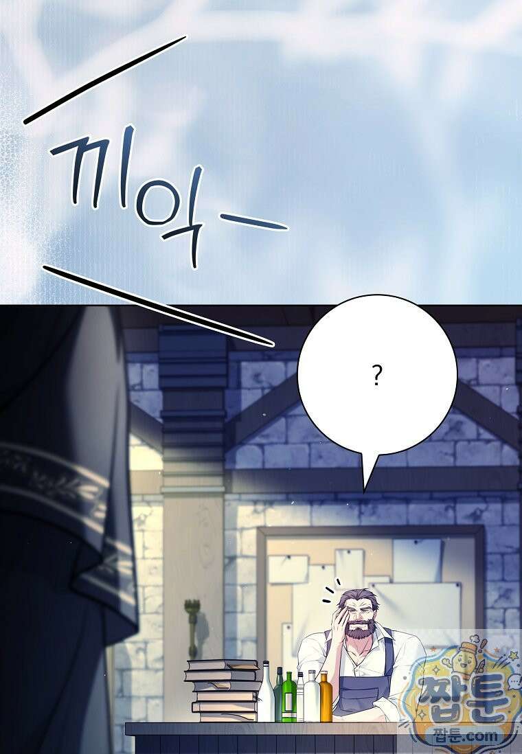 여보, 왜 이혼은 안 되나요? 88화 3