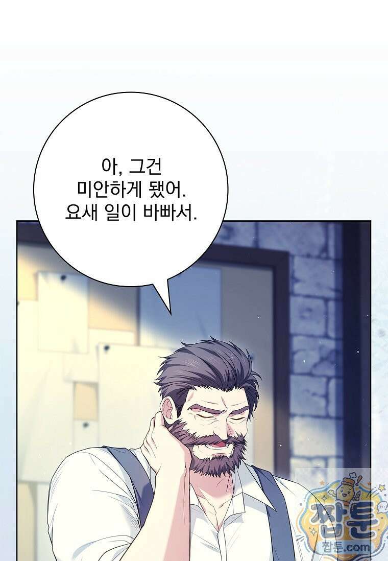 여보, 왜 이혼은 안 되나요? 88화 7