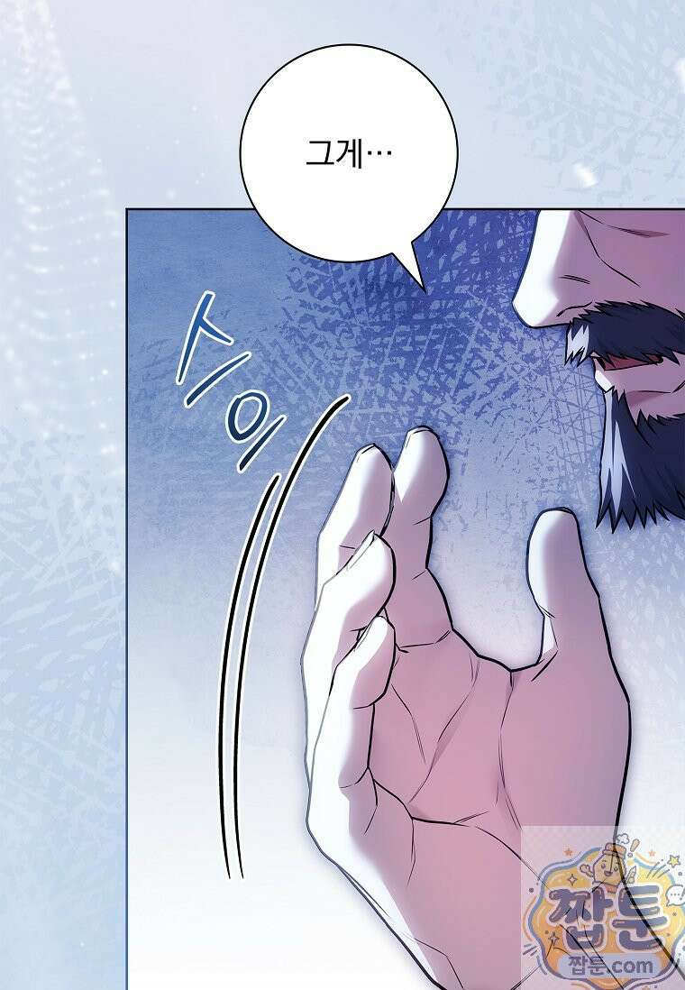 여보, 왜 이혼은 안 되나요? 88화 10