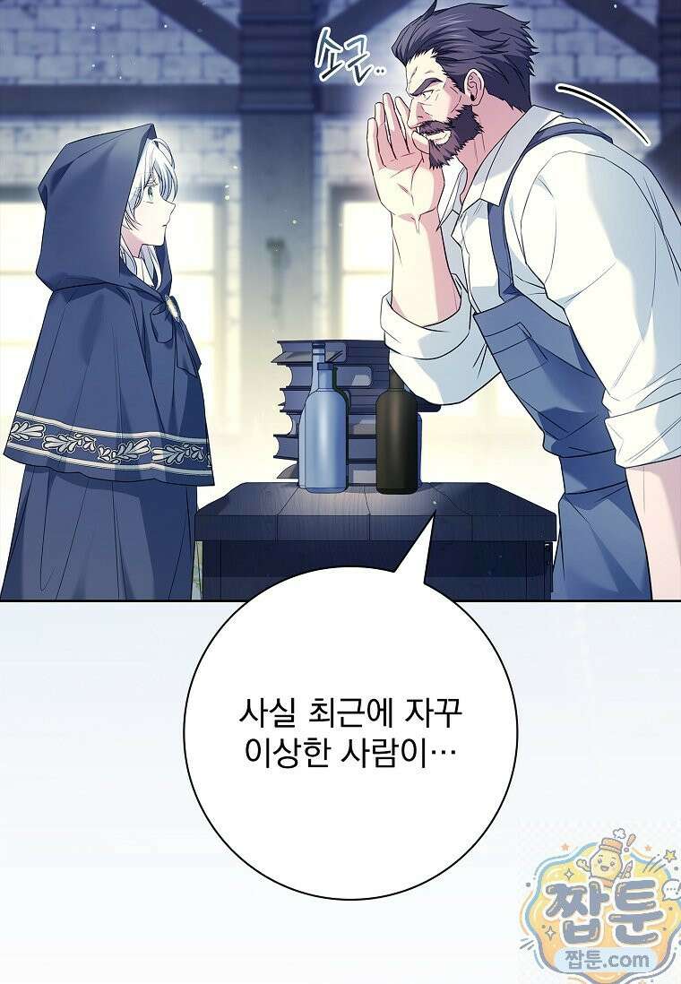 여보, 왜 이혼은 안 되나요? 88화 12