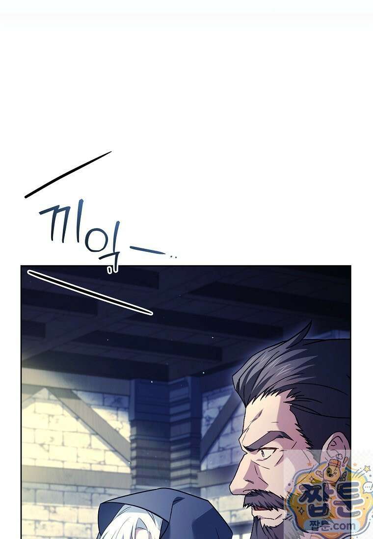 여보, 왜 이혼은 안 되나요? 88화 13