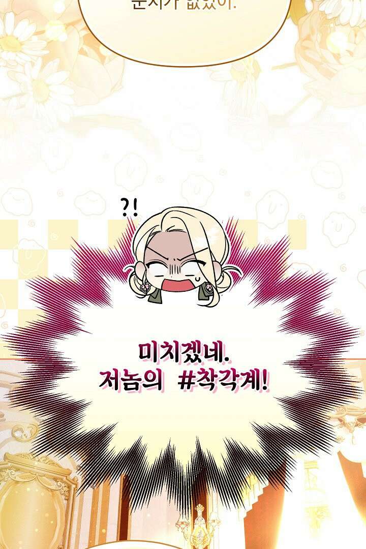 TOP 100 영애 54화 1