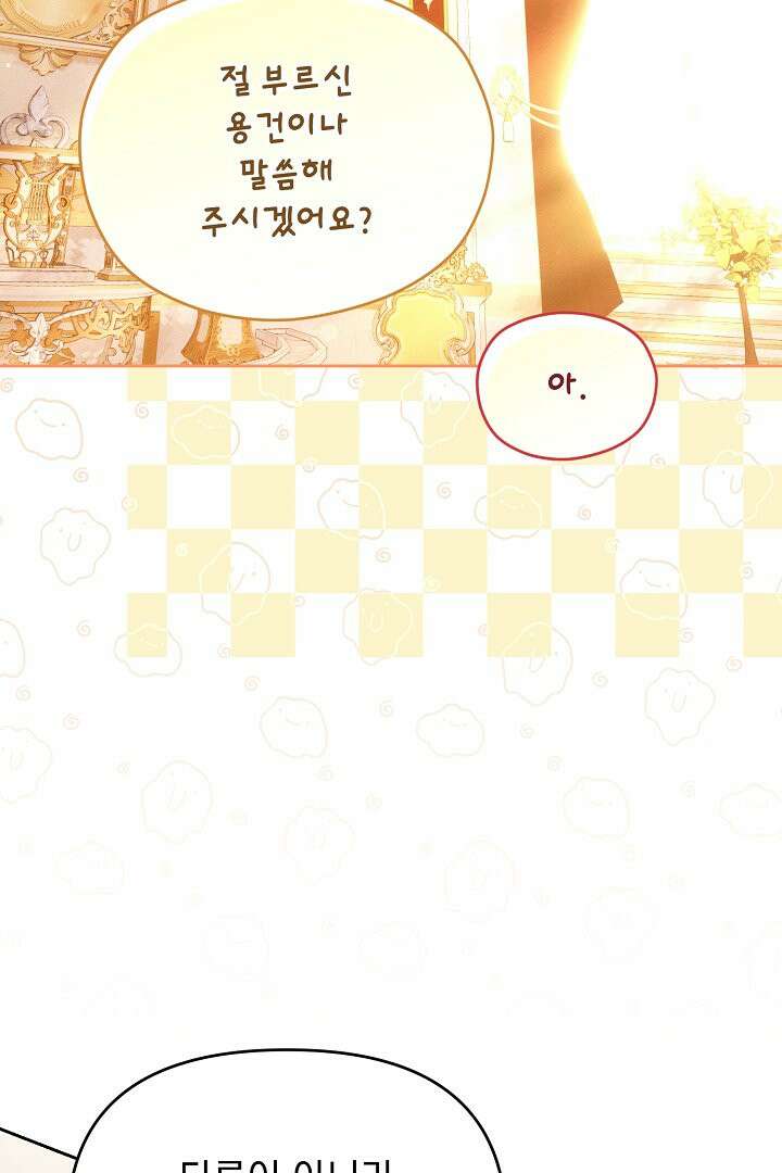 TOP 100 영애 54화 2